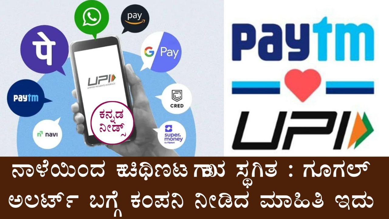 paytm